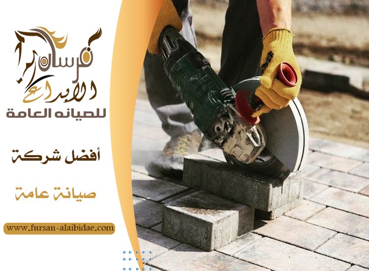 شركة قص خرسانة في ابوظبي