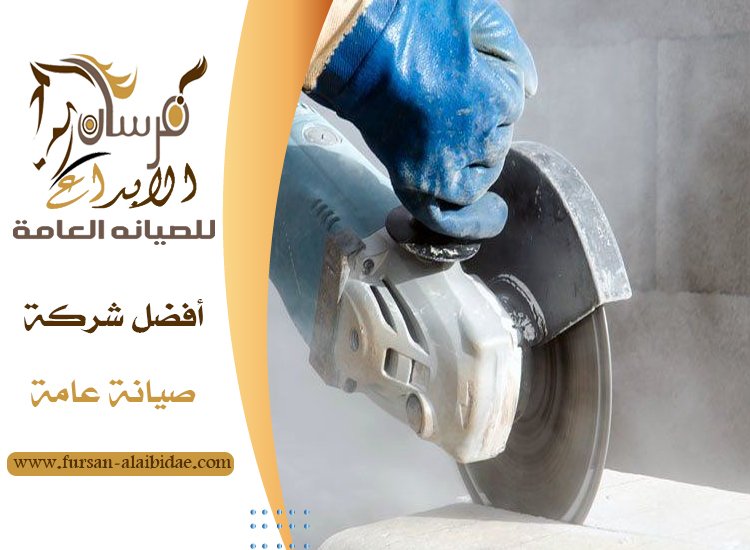 شركة قص خرسانة في ابوظبي