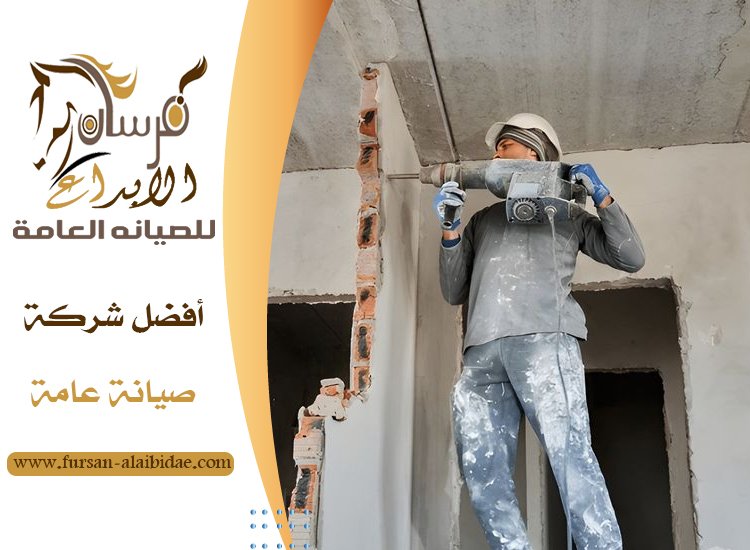 قص الجدران في دبي