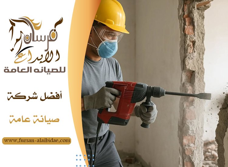 قص الجدران في دبي