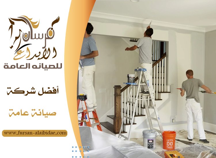 صباغ في دبي