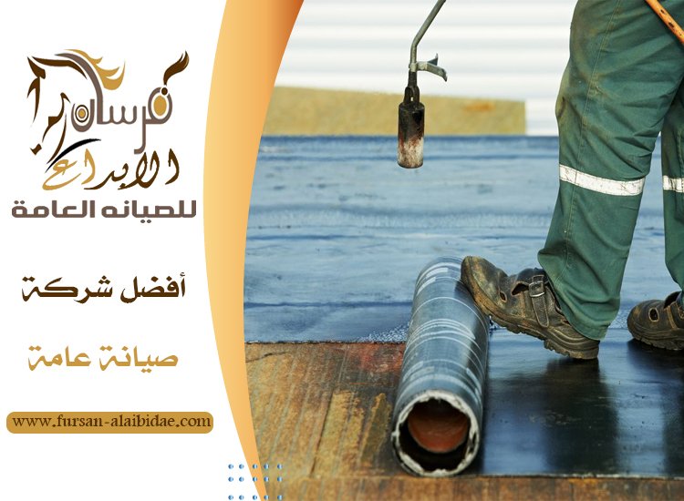 شركة عزل مائي في راس الخيمة