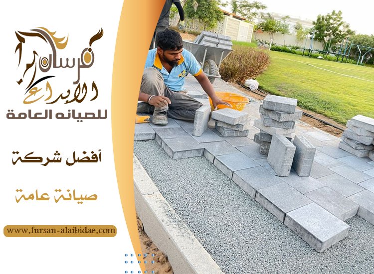 تركيب انترلوك في راس الخيمة