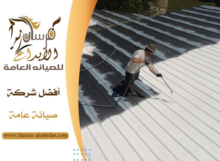 شركة عزل مائي في راس الخيمة