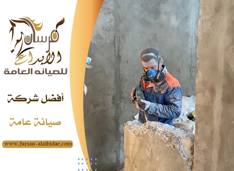 قص جدران الشارقة