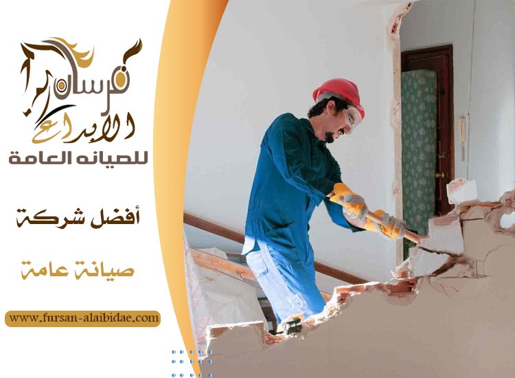 قص جدران الشارقة