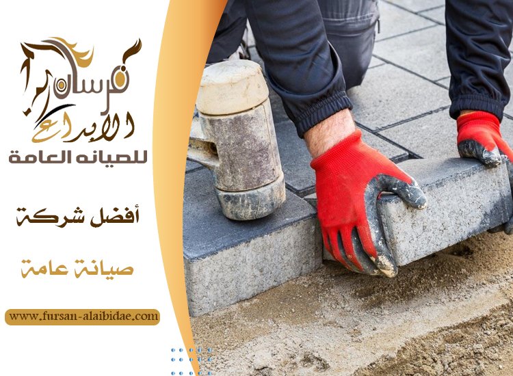 تركيب انترلوك في عجمان