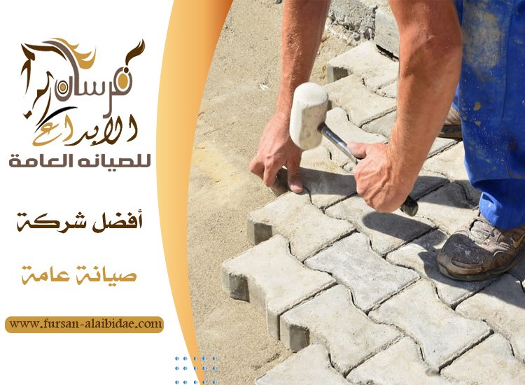 تركيب انترلوك في عجمان