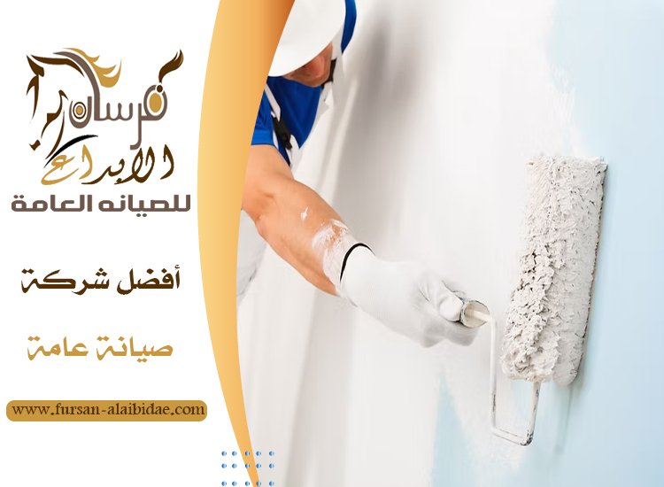 صباغ في عجمان