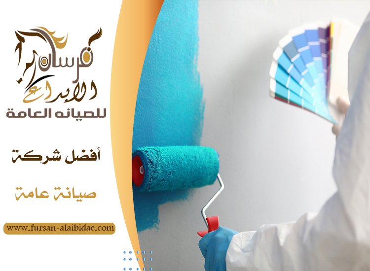 صباغ في الشارقة