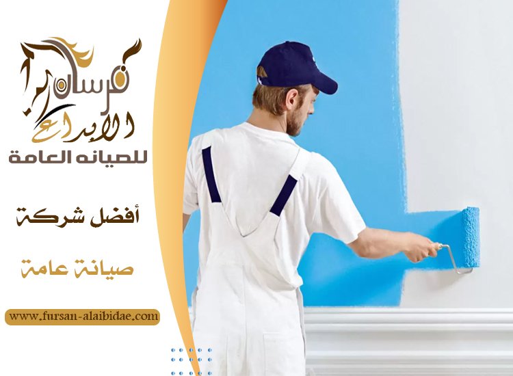 صباغ في الشارقة