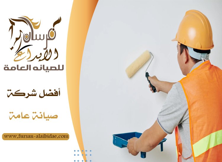 صباغ في دبي