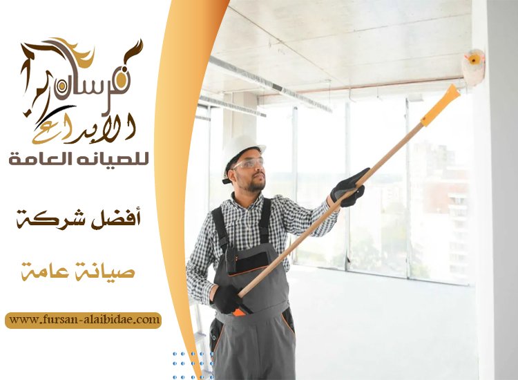 صباغ في دبي