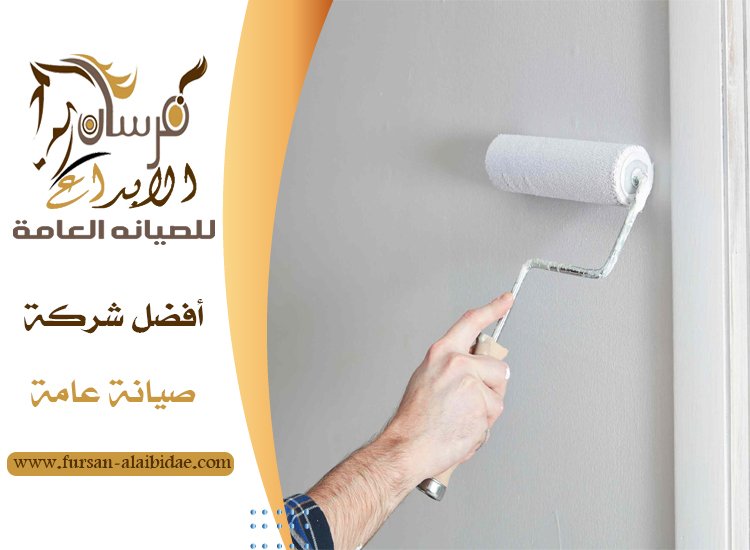 شركة صبغ منازل في ابوظبي