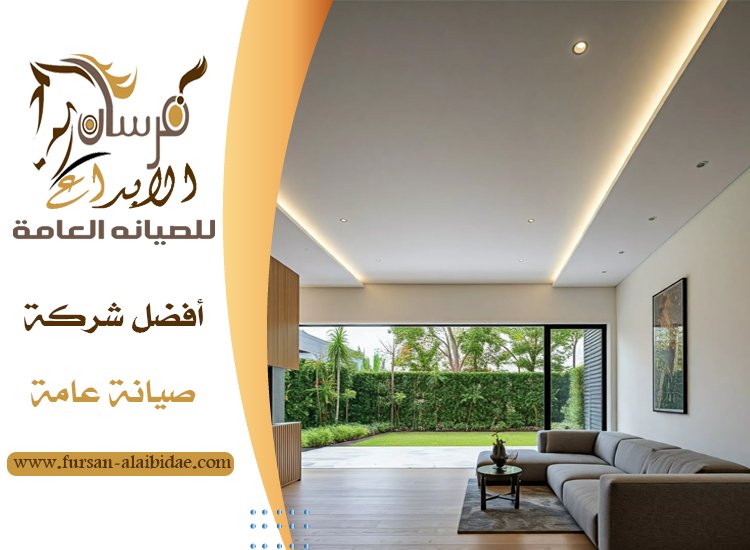 تركيب جبس بورد في راس الخيمة