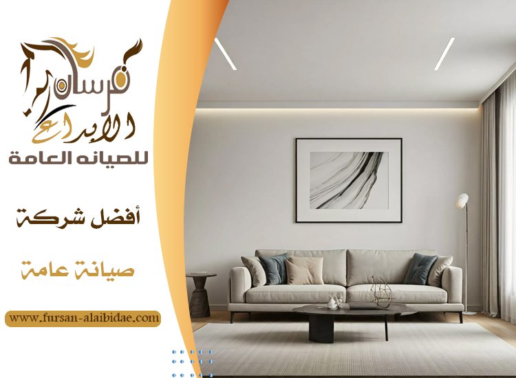 تركيب جبس بورد في راس الخيمة