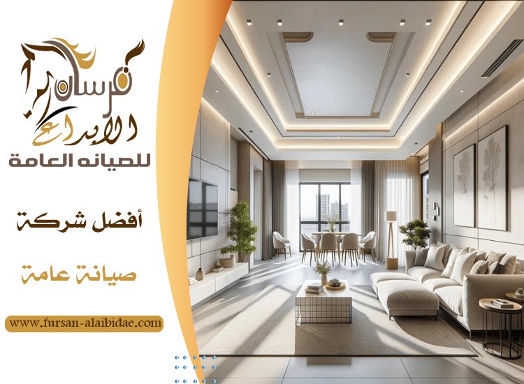 تركيب جبس بورد في راس الخيمة