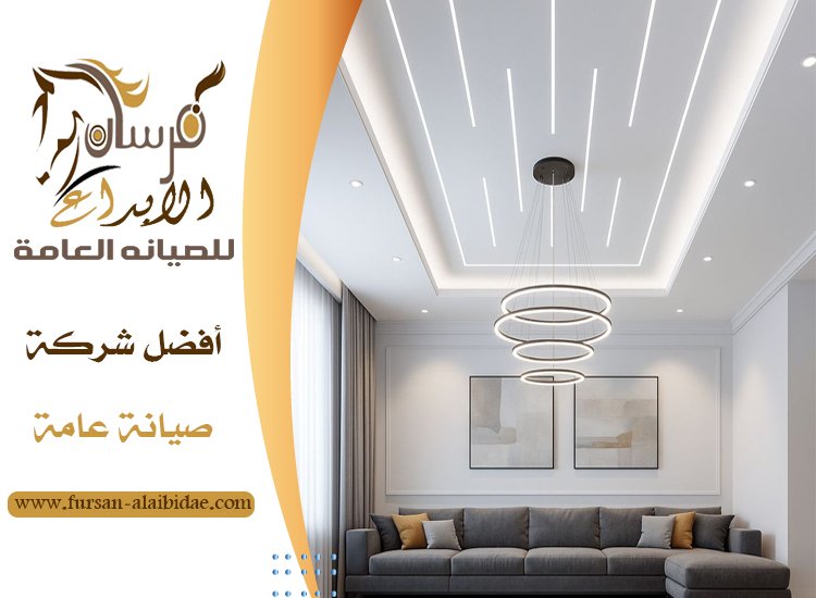 تركيب جبس بورد في الشارقة