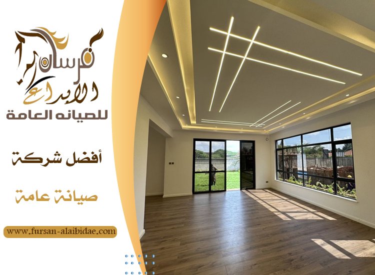 تركيب جبس بورد في الشارقة