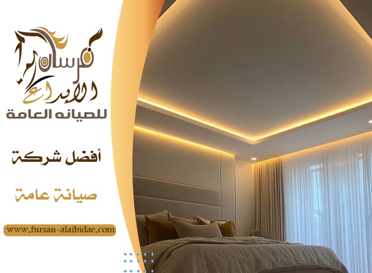 تركيب جبس بورد في الشارقة