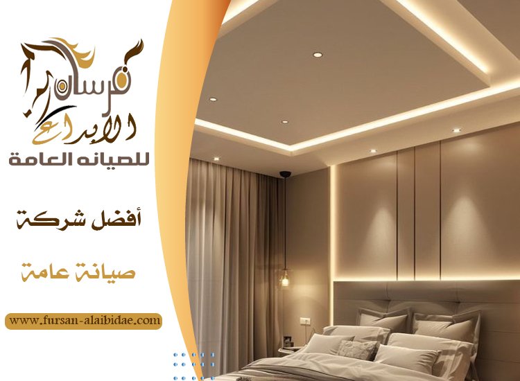 تركيب جبس بورد في دبي