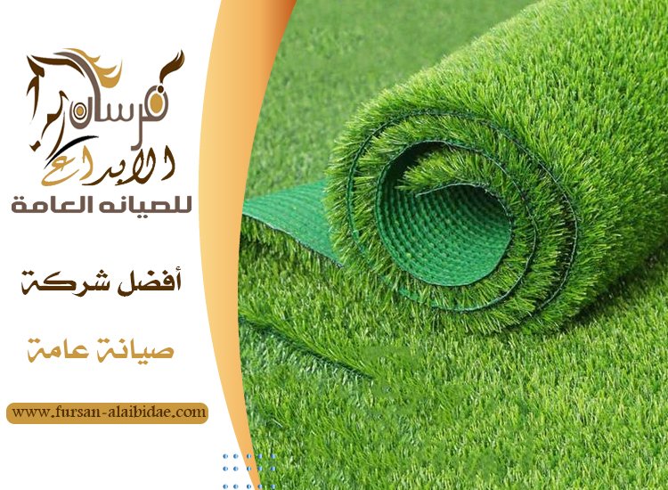 تركيب عشب صناعي في الشارقة 3 تركيب عشب صناعي في الشارقة