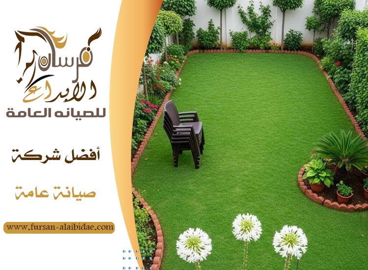 تركيب عشب صناعي في الشارقة 5 تركيب عشب صناعي في الشارقة