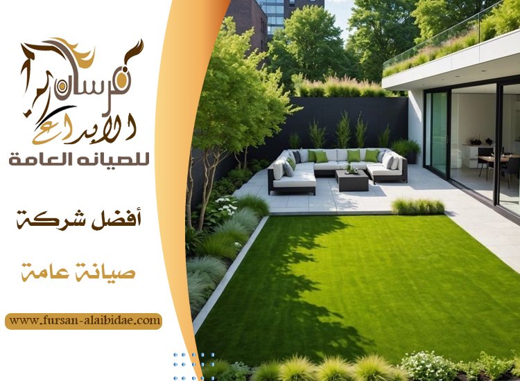 تركيب عشب صناعي في دبي