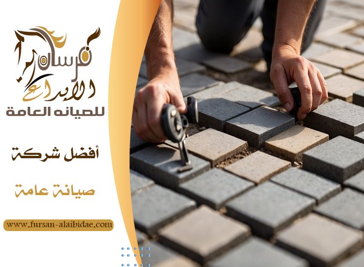 تركيب انترلوك في الشارقة