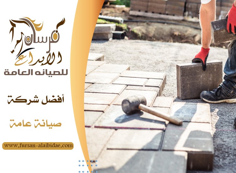 تركيب انترلوك في الشارقة