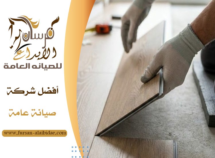 تركيب باركيه في عجمان