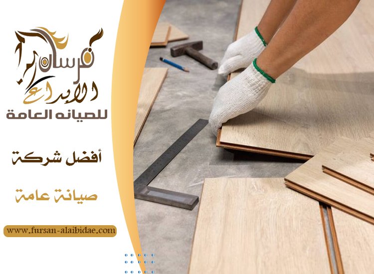 تركيب باركيه في عجمان