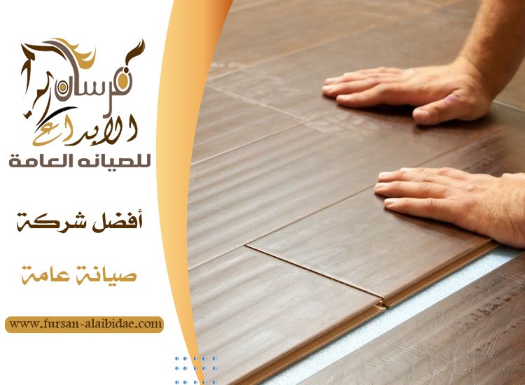 تركيب باركيه في عجمان