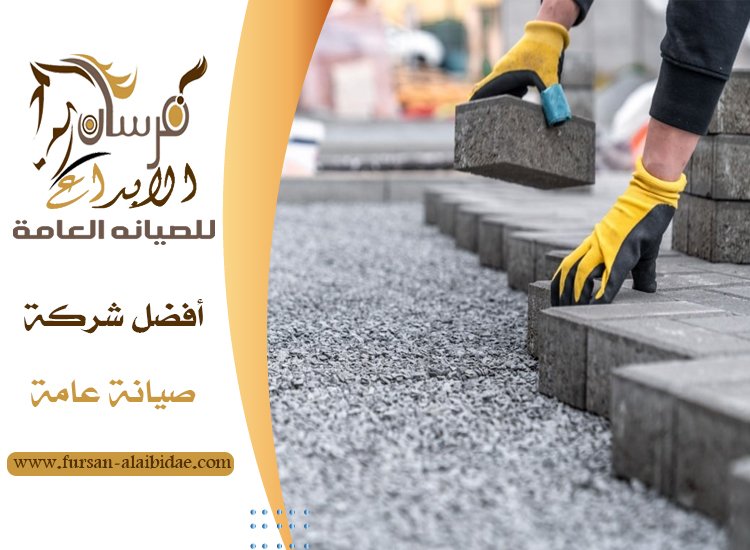 تركيب انترلوك في الشارقة