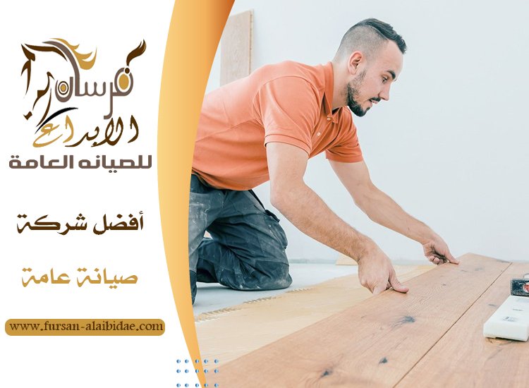 تركيب باركيه في دبي