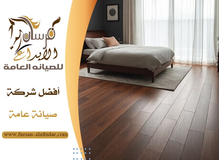 تركيب باركيه في راس الخيمة