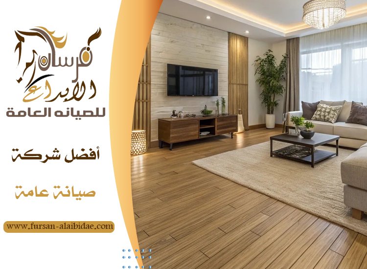 تركيب باركيه في راس الخيمة