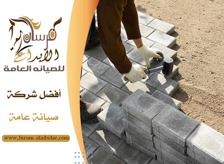 تركيب انترلوك في راس الخيمة