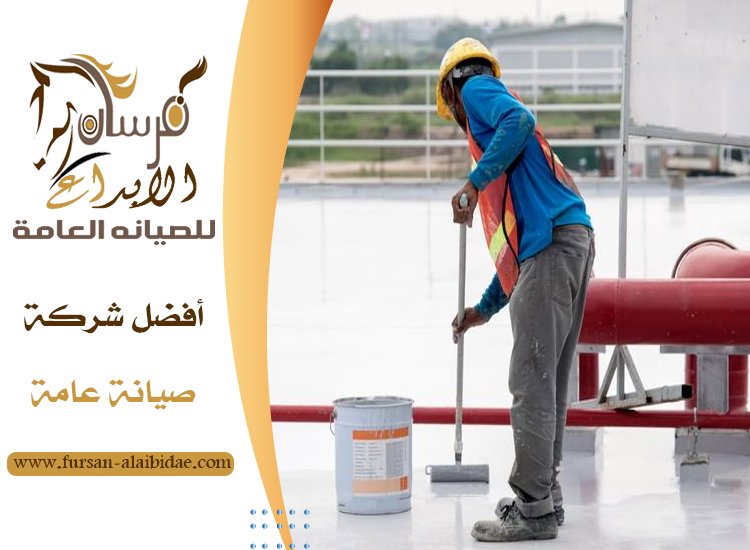 شركة عزل مائي في عجمان