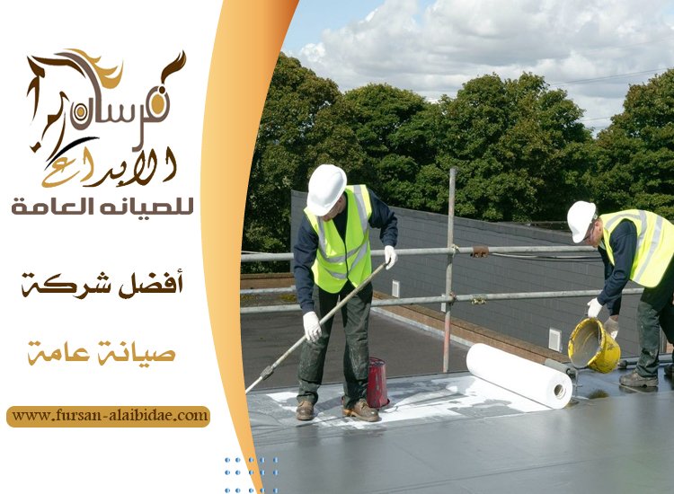 شركة عزل مائي في عجمان