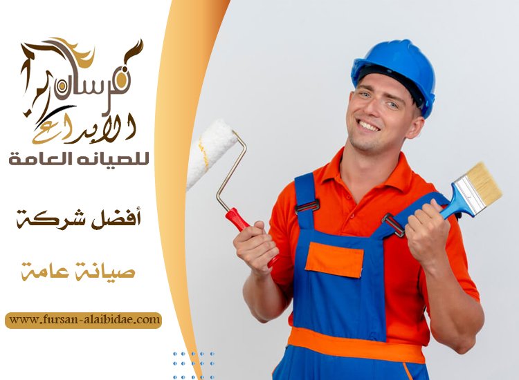 شركة صبغ منازل في ابوظبي