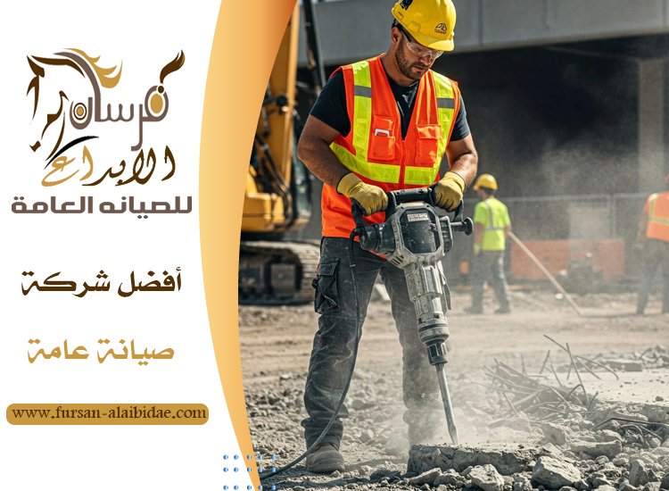 شركة قص خرسانة في ابوظبي