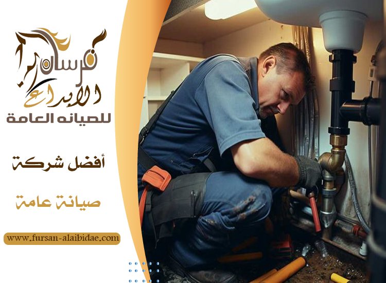 سباك في الشارقة