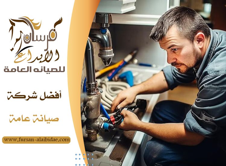 سباك في الشارقة