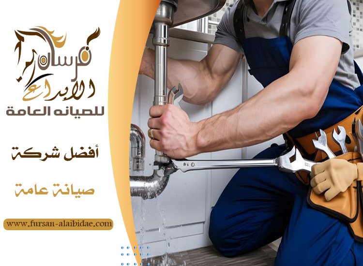 سباك في الشارقة