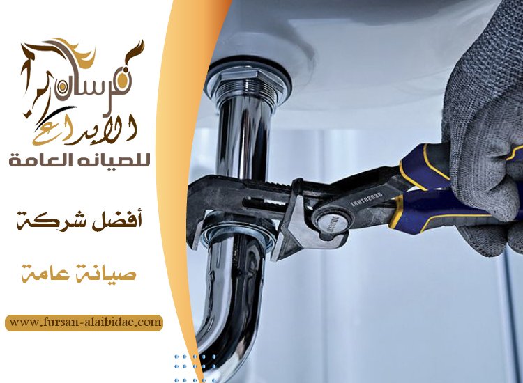 سباك في راس الخيمة 5 سباك في راس الخيمة