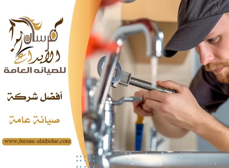 سباك في عجمان