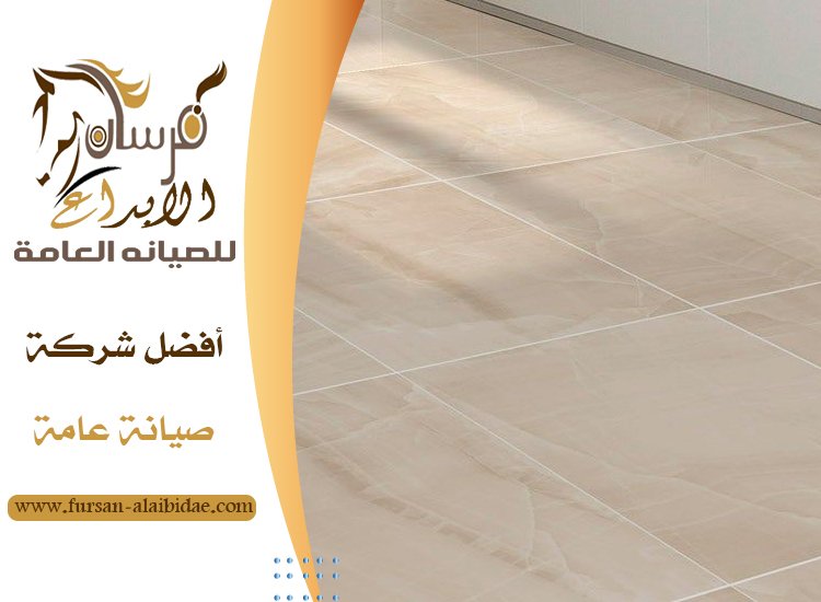 تركيب سيراميك في راس الخيمة