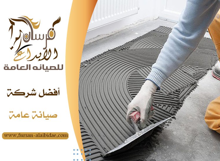 تركيب سيراميك في راس الخيمة 4 تركيب سيراميك في راس الخيمة