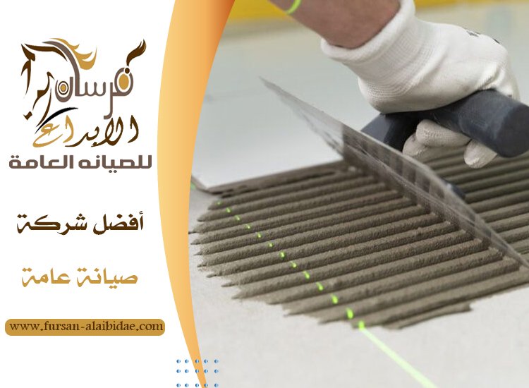 تركيب سيراميك في راس الخيمة 5 تركيب سيراميك في راس الخيمة